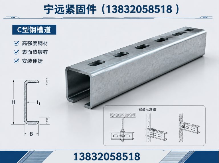 襄都区C型钢槽道展示图